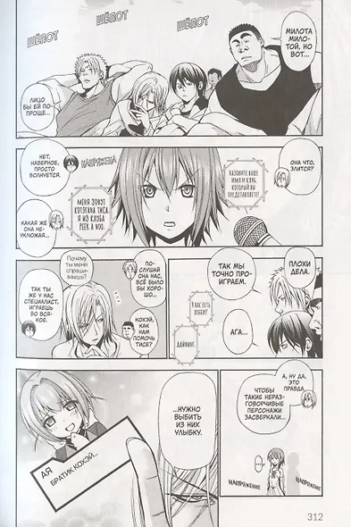 Необъятный океан. Том 1 (Grand Blue). Манга - фото 6