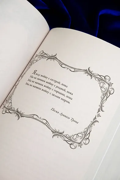 Империя проклятых - фото 14