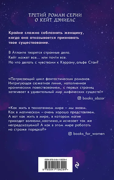 Магия побеждает - фото 2