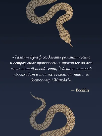 Приятный кошмар - фото 8