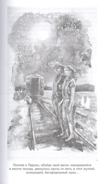 Сокровища Алмаз-Хана. Женщины, кровь и бриллианты (Комплект из 2 книг) - фото 8