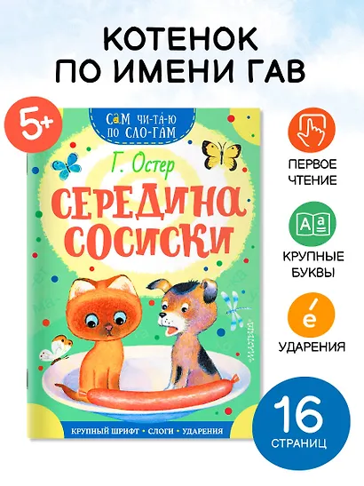 Середина сосиски - фото 4