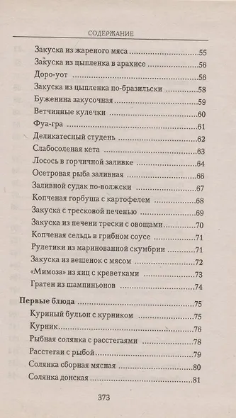 Празднуем Рождество - фото 4