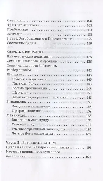 Нектар Освобождения - фото 3