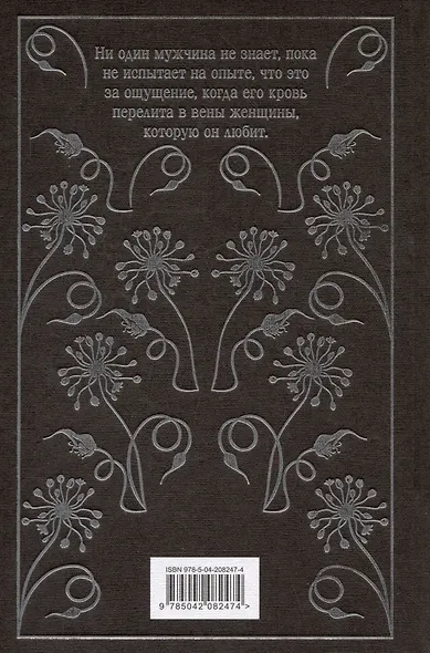 Дракула - фото 2