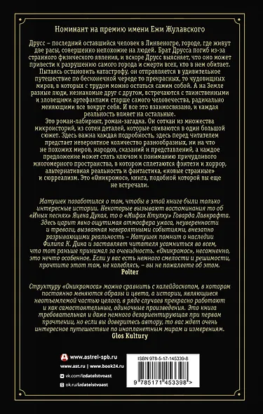 Оникромос - фото 2