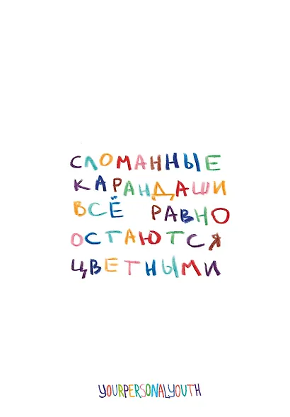 Книга для записей «Сломанные карандаши. Авторский блокнот», А5, 64 листа, в точку, Эксмо - фото 1