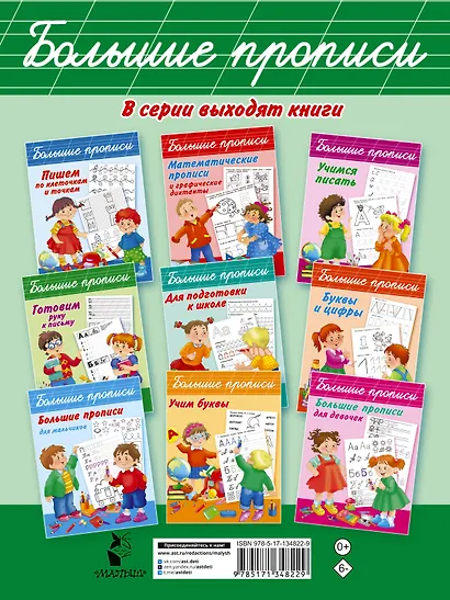 Полный курс обучения письму - фото 2