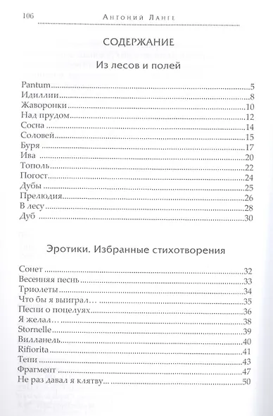 Отзвуки зимы - фото 2