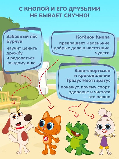 Котёнок Кнопа — лучший друг! - фото 5