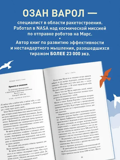 Пробуди своего гения. Как избавиться от шаблонного мышления, вернуть внимание и мыслить нестандартно - фото 7