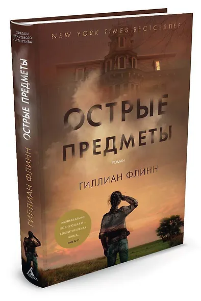 Острые предметы - фото 2