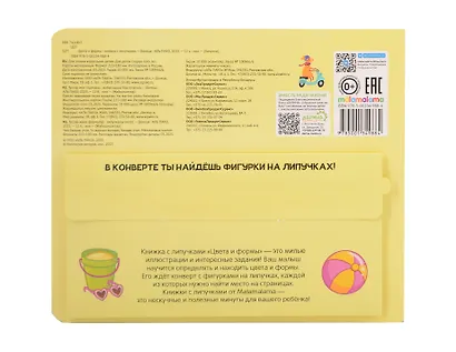 Липучки. Цвета и формы - фото 2