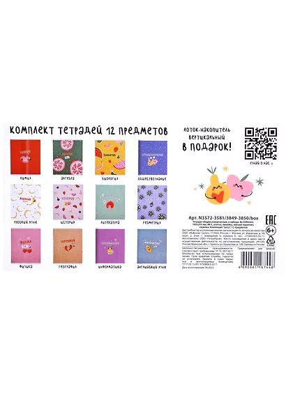 Тетради предметные Be Smart, Juicy, 48 листов, 12 штук - фото 3