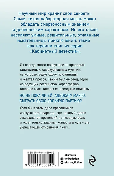 Соло на раскаленной сцене - фото 2