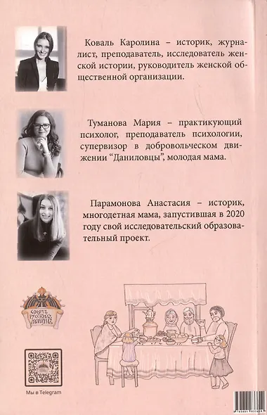Растим ребёнка вместе: история, психология, современный опыт воспитание детей - фото 2