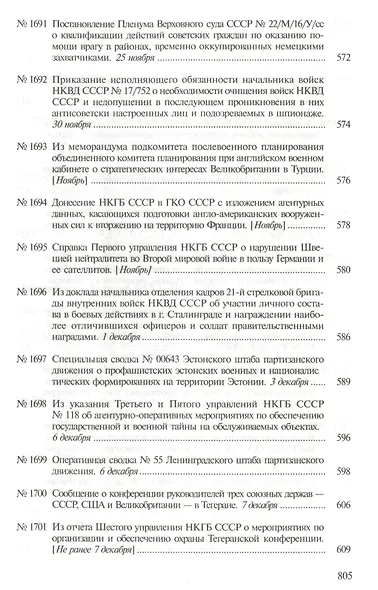 Великий перелом - фото 12