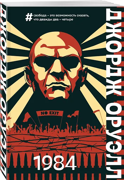 1984 - фото 3