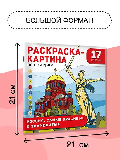 Россия. Самые красивые и знаменитые - фото 7