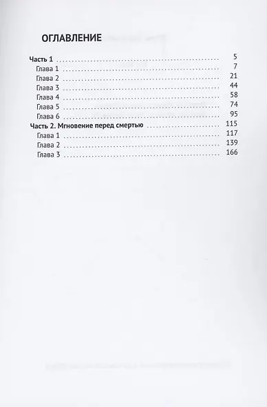 Восход - фото 2