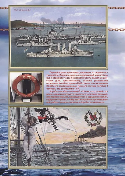 Броненосные крейсера Германии. Часть I. "Фюрст Бисмарк", "Принц Генрих", "Принц Адальберт", "Фридрих Карл", "Роон" и "Йорк" (1893-1921 гг.) - фото 2