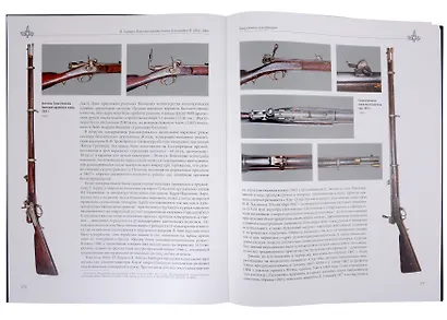 Военный мундир эпохи Александра II. 1862-1881. Том второй - фото 3