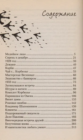 Ход Корбюзье - фото 2