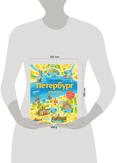 Петербург для детей. 6-е изд., испр. и доп. (от 6 до 12 лет) - фото 10