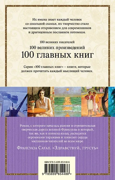 Здравствуй, грусть - фото 2