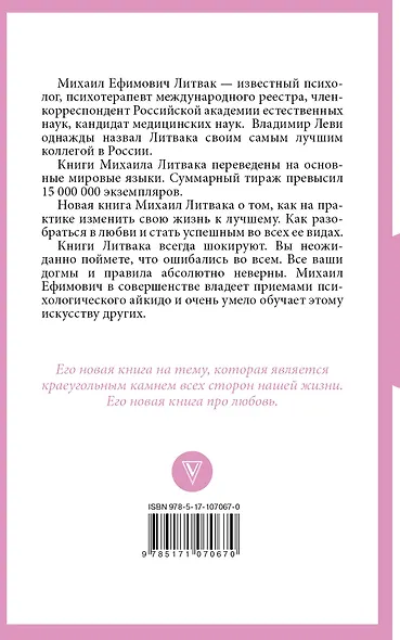 4 вида любви - фото 2