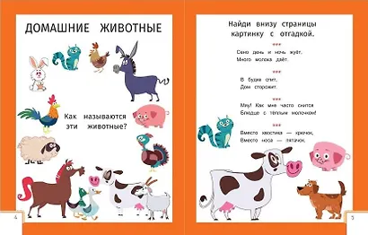 Умный ребёнок: 2-3 года - Изд. 12-е - фото 7