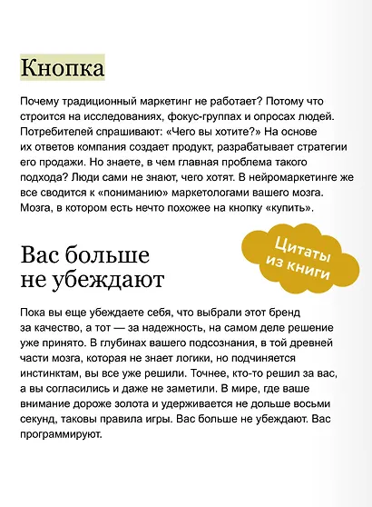 Дофаномика. Инструкция по управлению вниманием, эмоциями и желаниями - фото 7