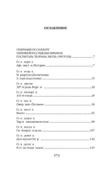 5 из 345 - фото 4