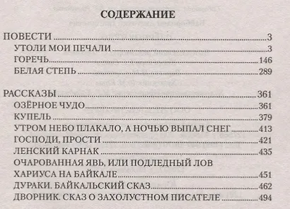 Озерное чудо - фото 4