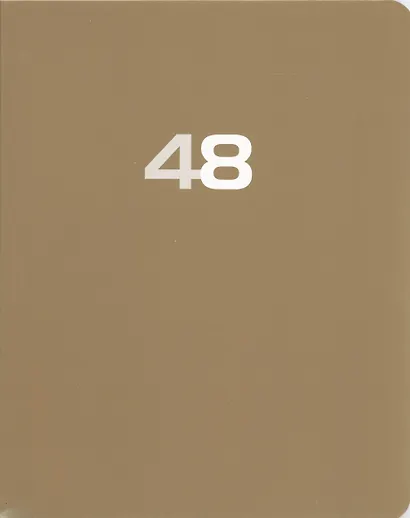 Тетрадь 48л кл. "Классическая серия. Бронзовый" мел.картон, метал.пантон - фото 1