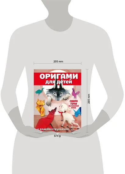 Оригами для детей с видеоинструкциями - фото 9