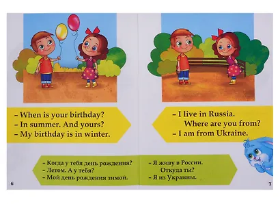 Английский язык. Курс занятий с ребенком от 4 до 6 лет. Растем, играем, развиваемся ( комплект из 6 книг) - фото 3