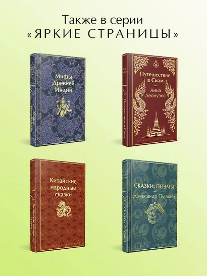 Кельтские мифы - фото 7