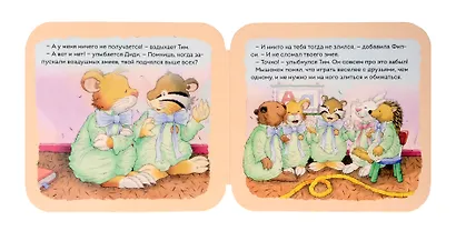 Мышонок Тим. Я не хочу проигрывать! - фото 4