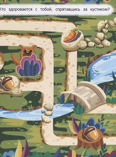 В лесу. Книжка-гармошка - фото 4