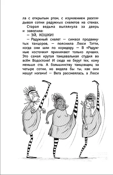 13 Карен и фея-совершенство - фото 4