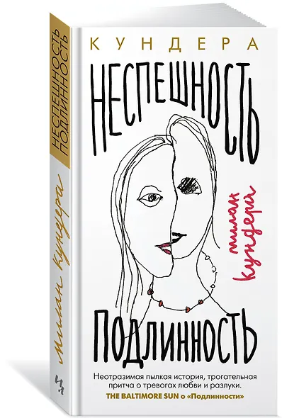 Неспешность. Подлинность - фото 3