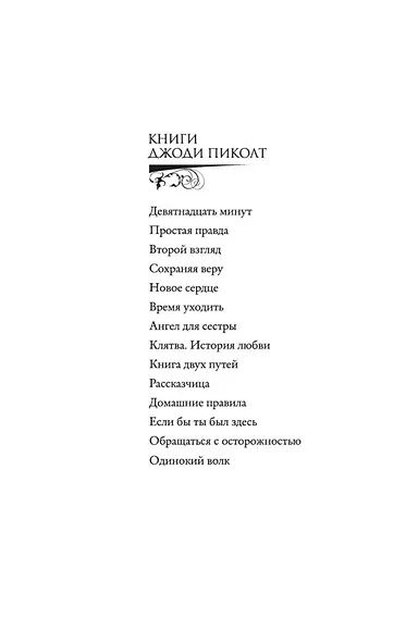 Время уходить - фото 4