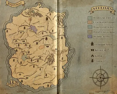 Испорченные сказания. Том IV. Пробуждение знамен. Книга 3 - фото 4