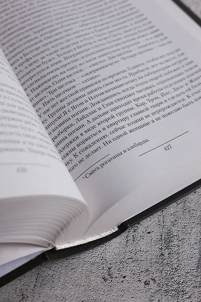 Чужак-2 (сборник) - фото 8