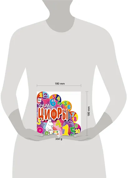 Учим цифры! - фото 3