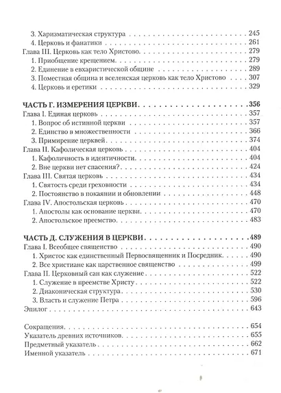 Церковь - фото 3