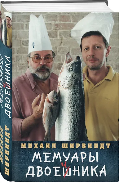 Мемуары двоечника - фото 3