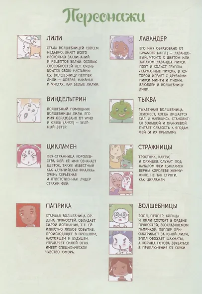 Королева. Пастелия. Конкурс принцесс - фото 6