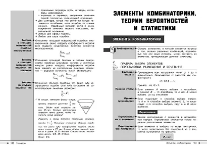 Математика - фото 12